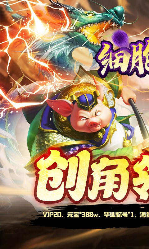 细胞出击（0.05折送海量福利）截图