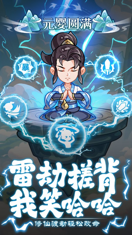 软泥星球（山海经）截图