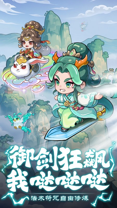 软泥星球（山海经）截图