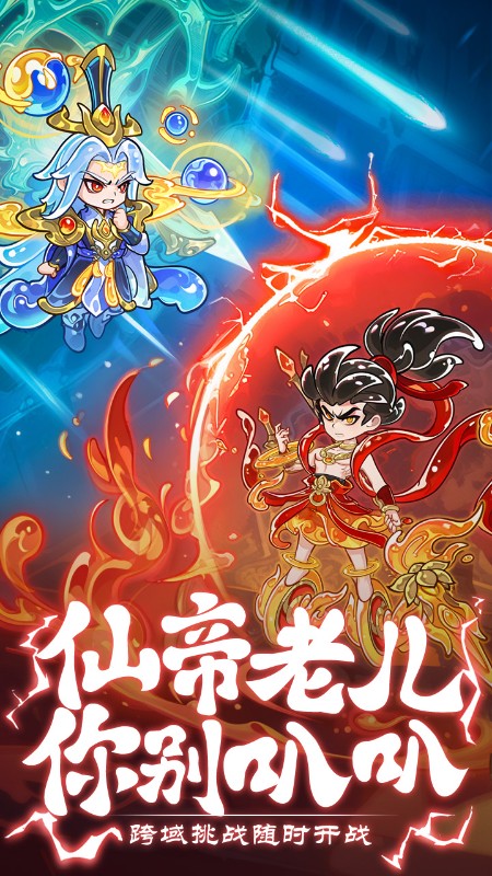 软泥星球（山海经）截图