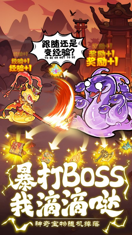 软泥星球（山海经）截图