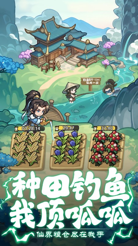 软泥星球（山海经）截图