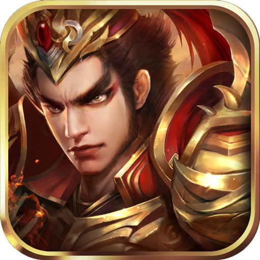 三国仙侠志（0.1折智冠天下）