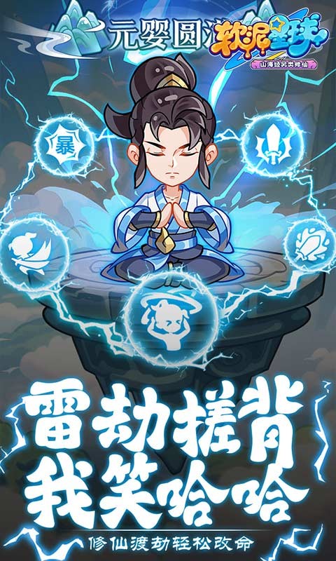 软泥星球H5截图