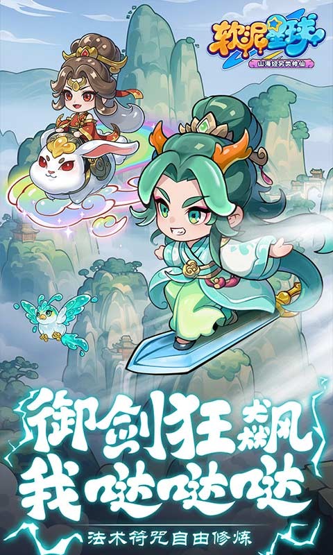 软泥星球H5截图