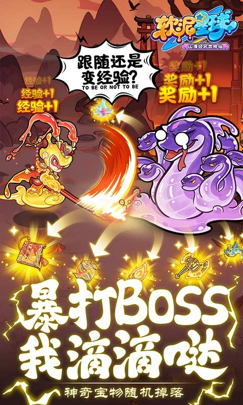 软泥星球H5截图