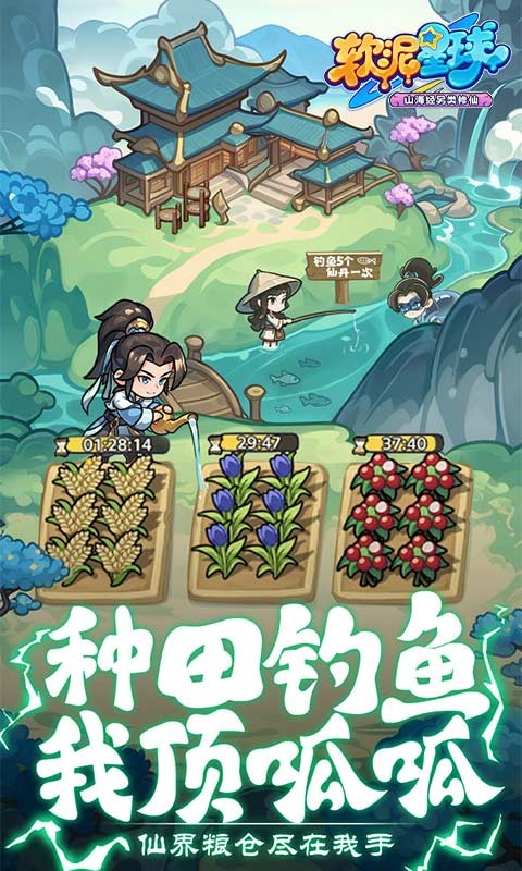 软泥星球H5截图