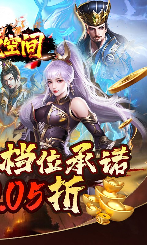 涂色空间（0.05折三国送海量红将）截图